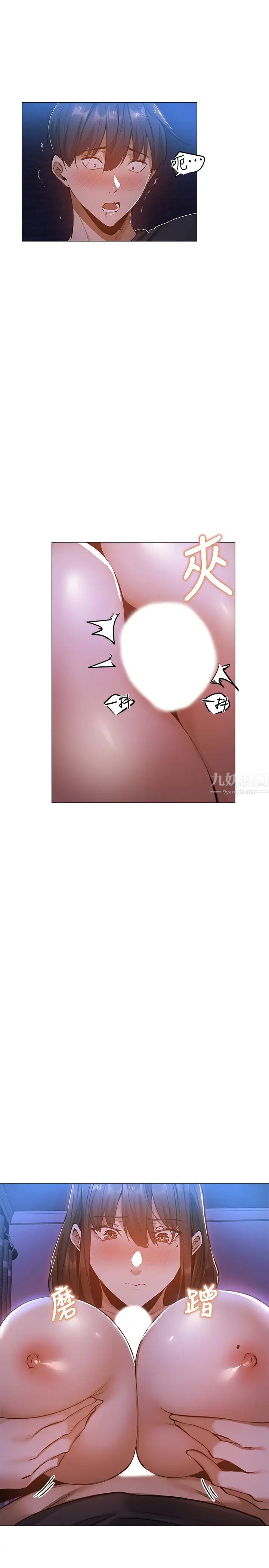 还有空房吗?第19话-波涛汹涌的乳交