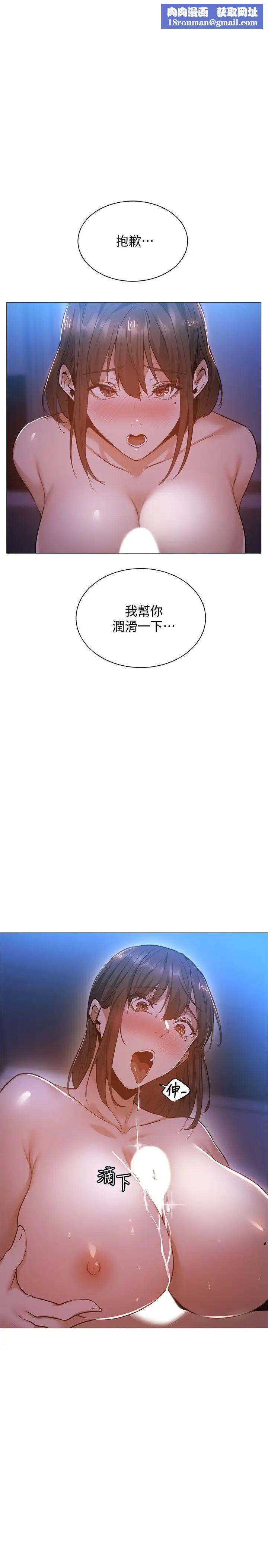 还有空房吗?第20话-这次换我在上面