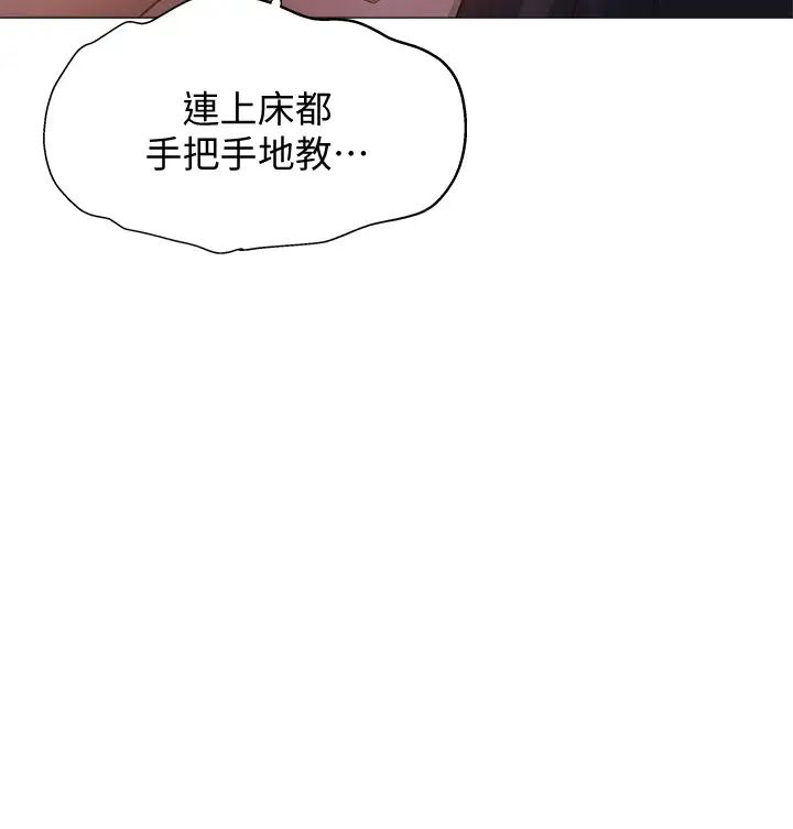 还有空房吗?第20话-这次换我在上面