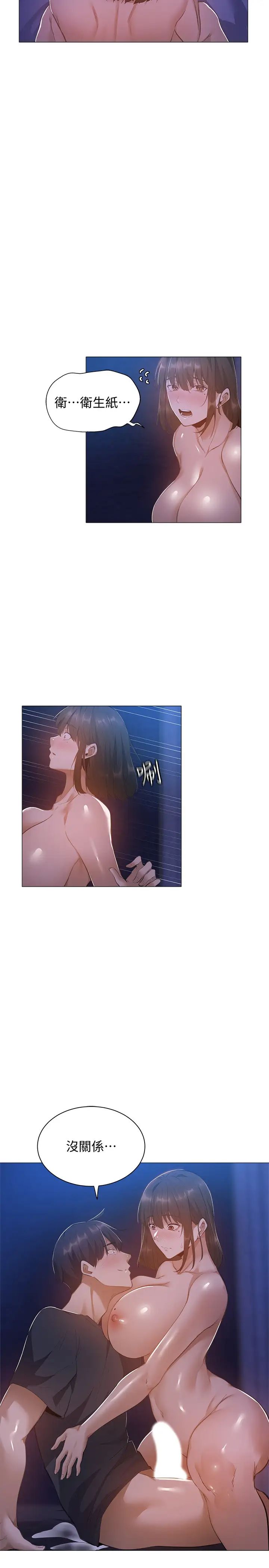 还有空房吗?第21话-殷勤为志勋补充蛋白质的她