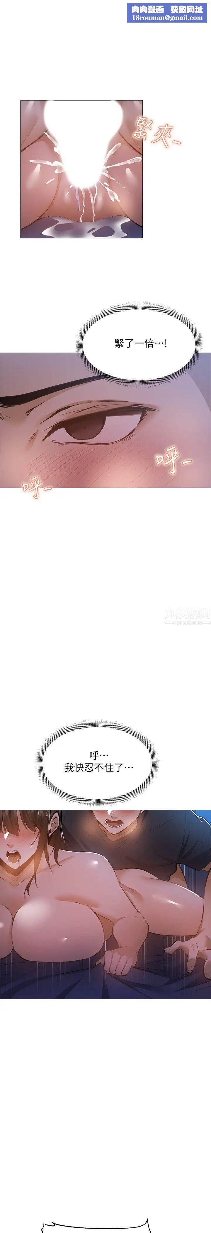 还有空房吗?第21话-殷勤为志勋补充蛋白质的她