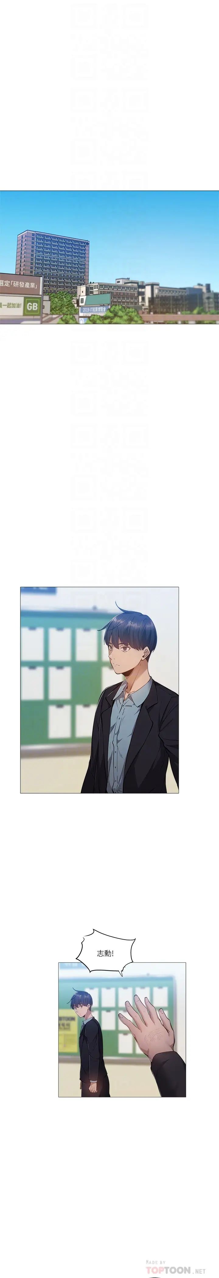 还有空房吗?第22话-我们去喝一杯吧?