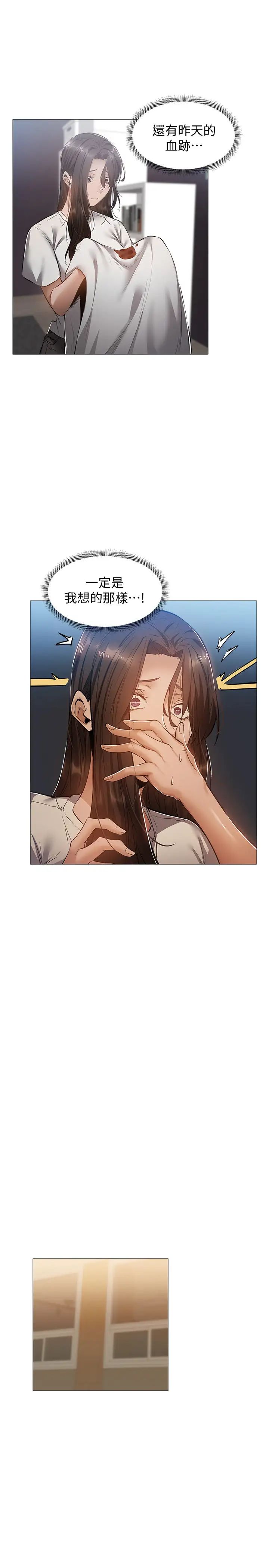 还有空房吗?第22话-我们去喝一杯吧?