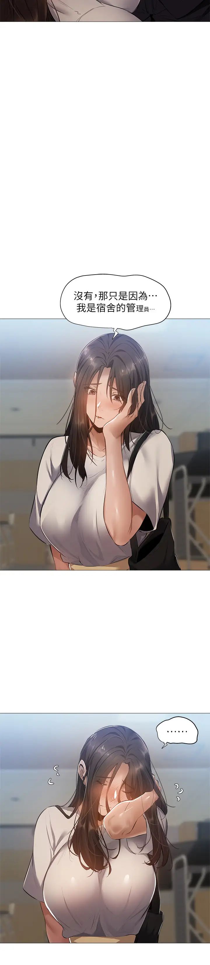 還有空房嗎?第22話-我們去喝一杯吧?