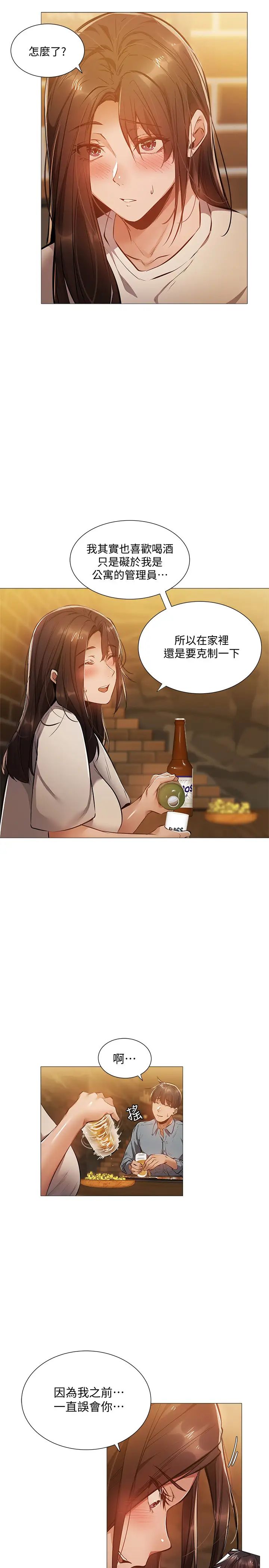 还有空房吗?第23话-她抓着我，要我别走