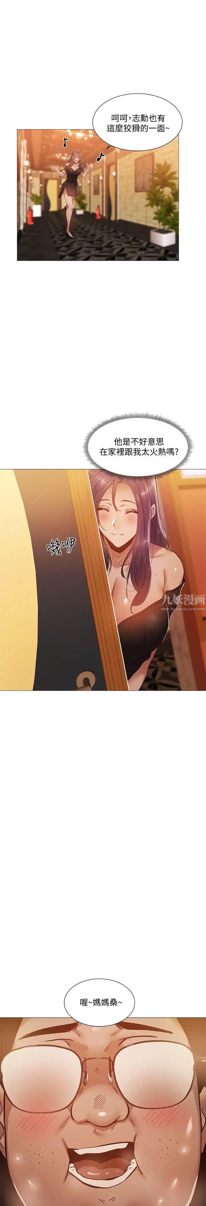 还有空房吗?第23话-她抓着我，要我别走