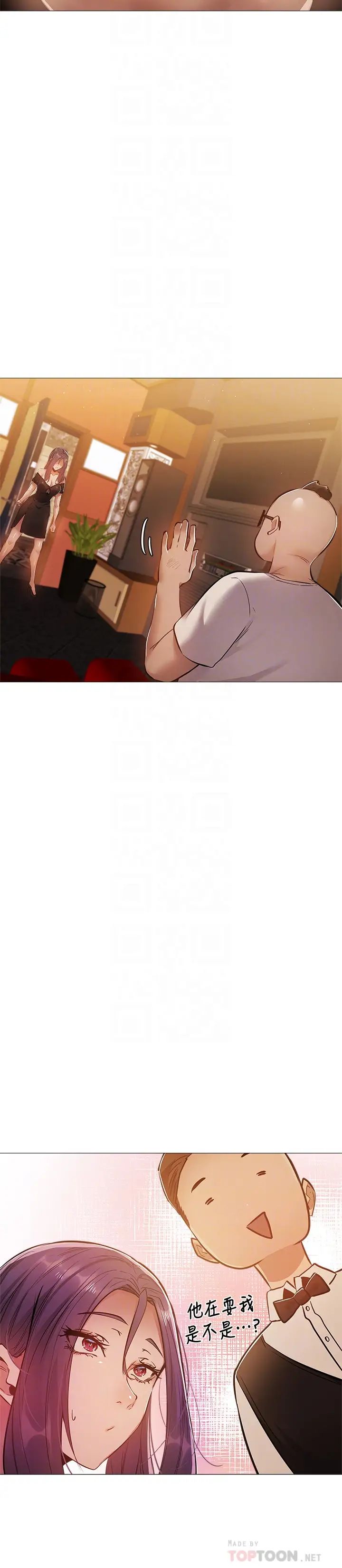 還有空房嗎?第23話-她抓著我，要我別走