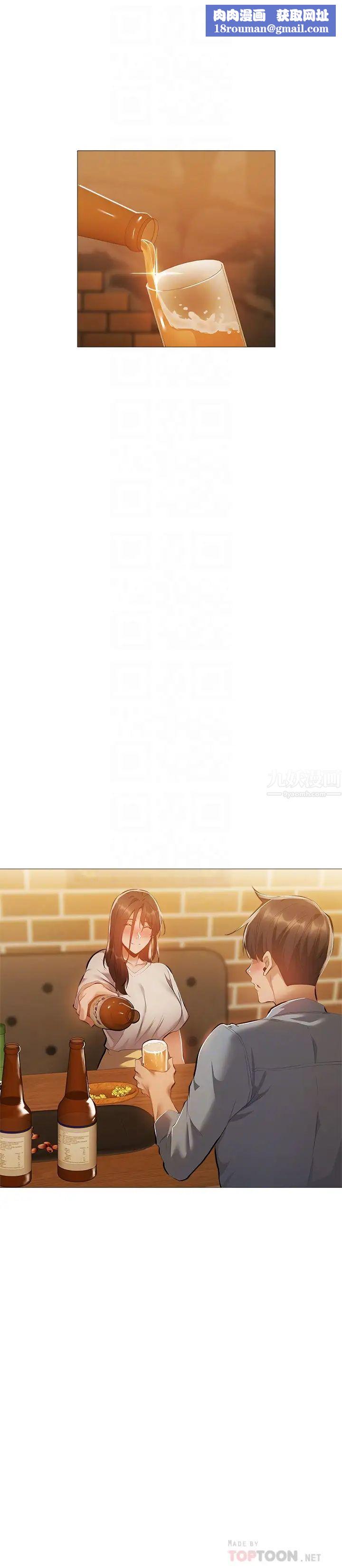 还有空房吗?第23话-她抓着我，要我别走