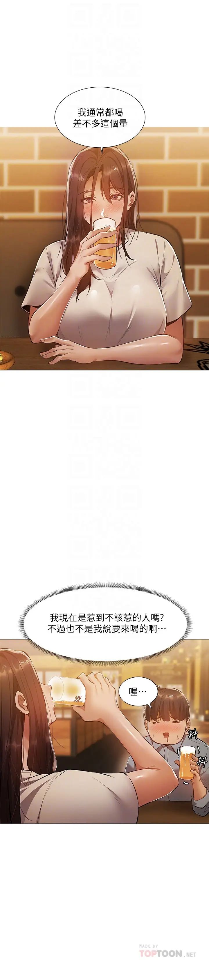 还有空房吗?第23话-她抓着我,要我别走