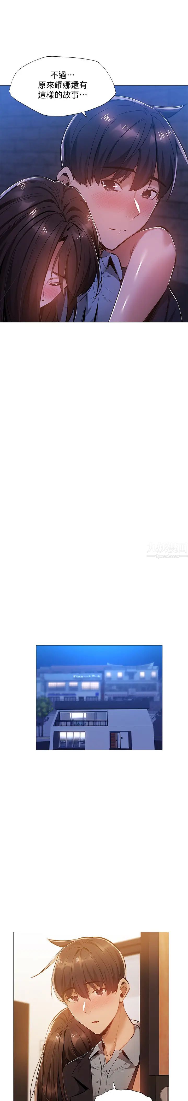 还有空房吗?第23话-她抓着我,要我别走