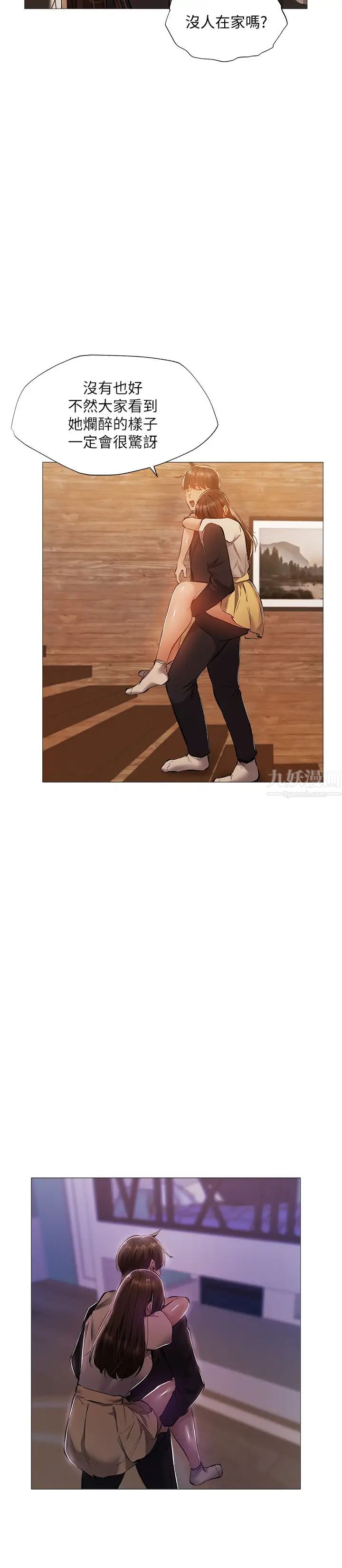 还有空房吗?第23话-她抓着我,要我别走