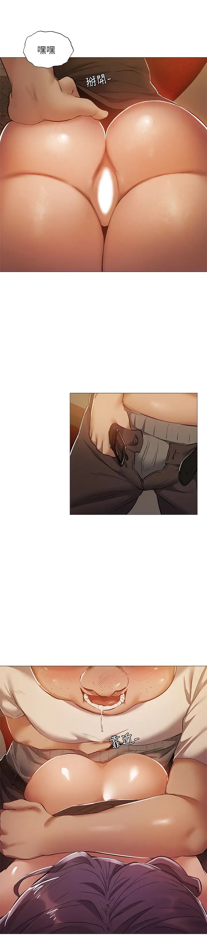 还有空房吗?第24话-我想到你，就叫你来了