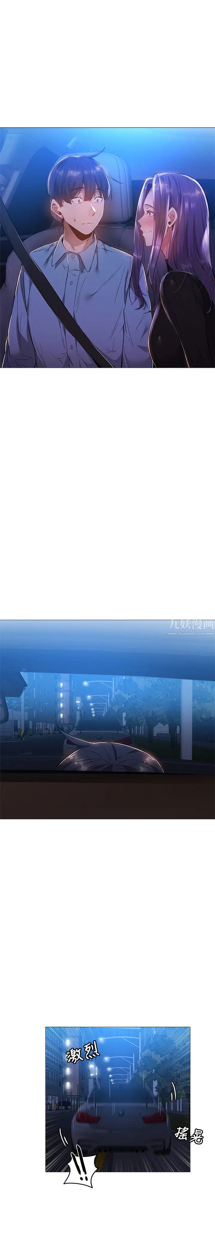 还有空房吗?第25话-你可不可以安慰我?