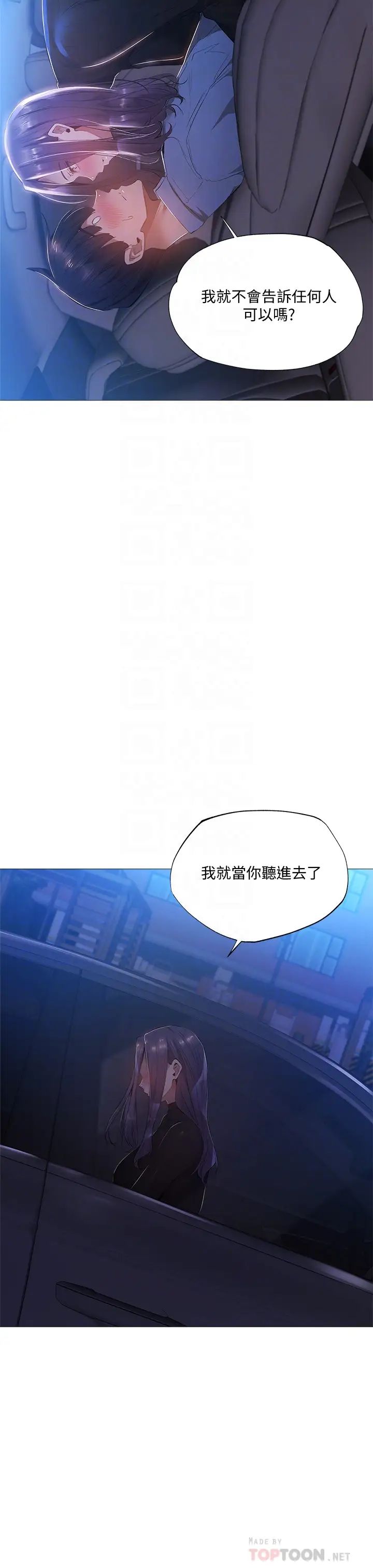 还有空房吗?第25话-你可不可以安慰我?