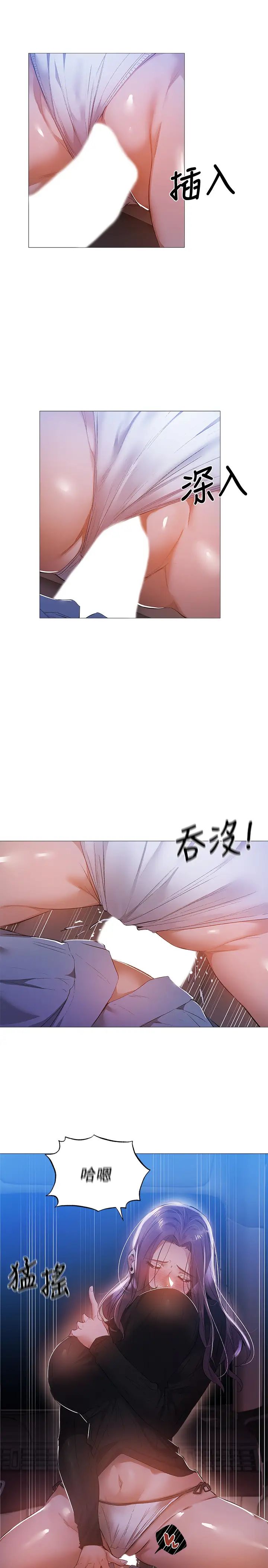 还有空房吗?第25话-你可不可以安慰我?
