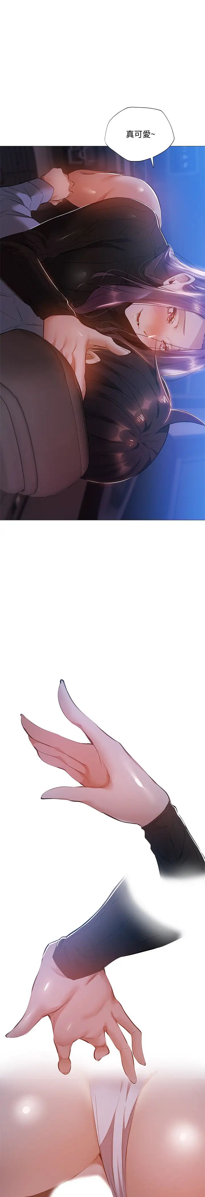 还有空房吗?第25话-你可不可以安慰我?