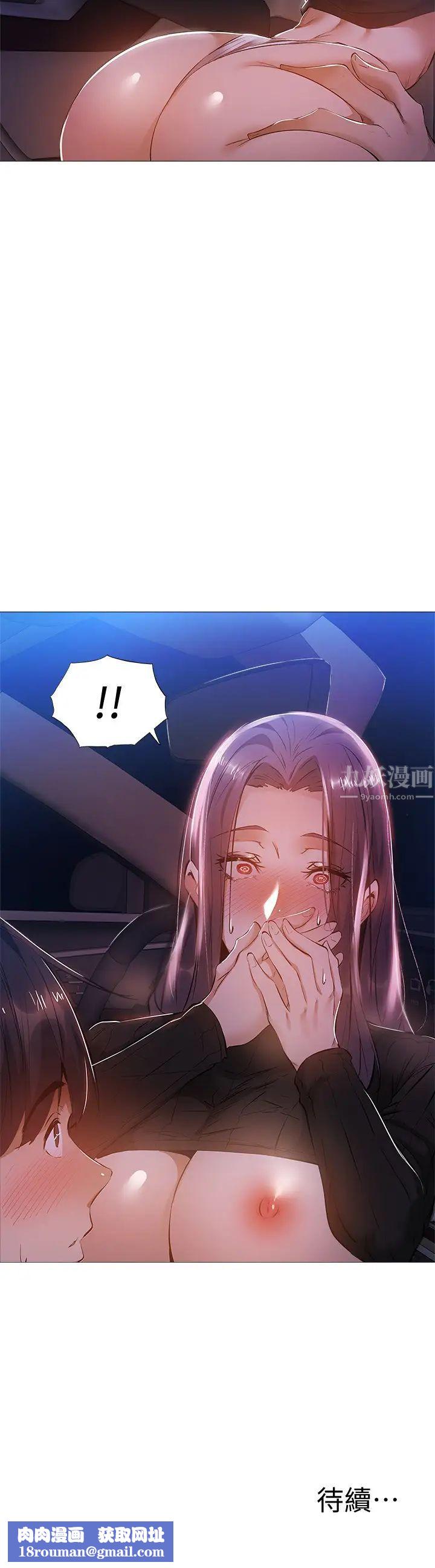 还有空房吗?第25话-你可不可以安慰我?