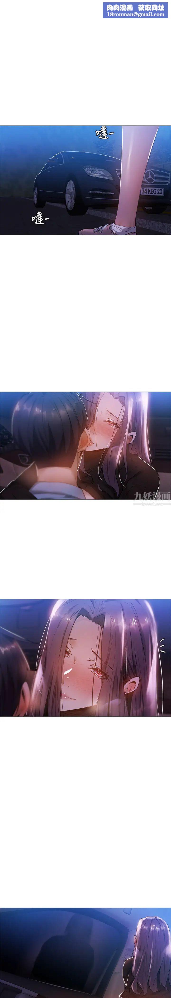 还有空房吗?第26话-助教难以拒绝的诱惑