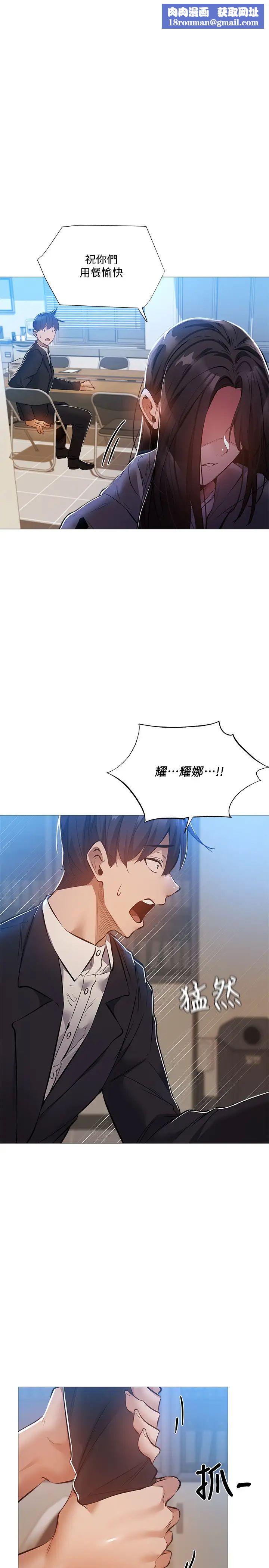 还有空房吗?第27话-难道妳…喜欢我吗?