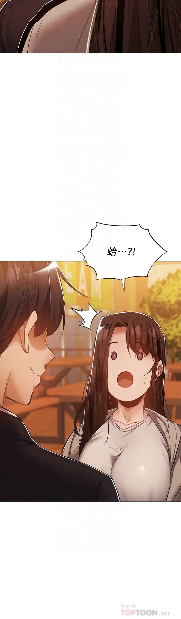 还有空房吗?第27话-难道妳…喜欢我吗?