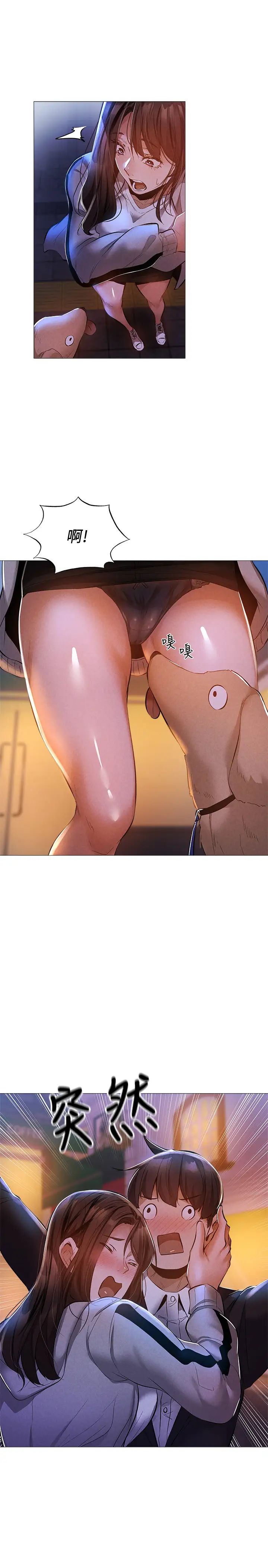 还有空房吗?第27话-难道妳…喜欢我吗?