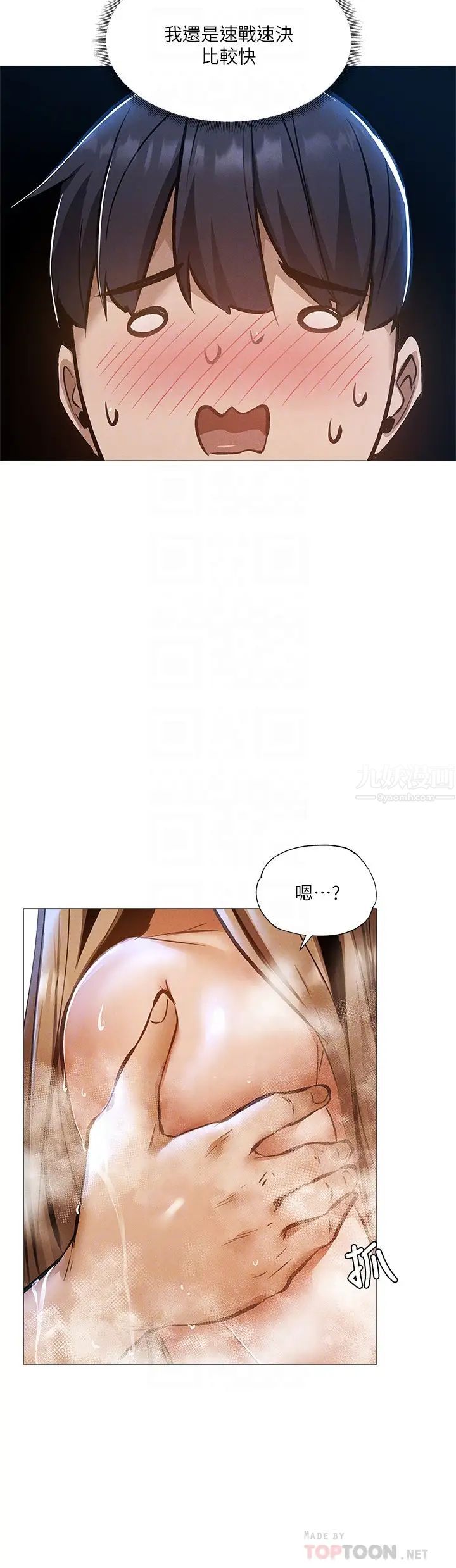 还有空房吗?第29话-宥希响彻云霄的呻吟