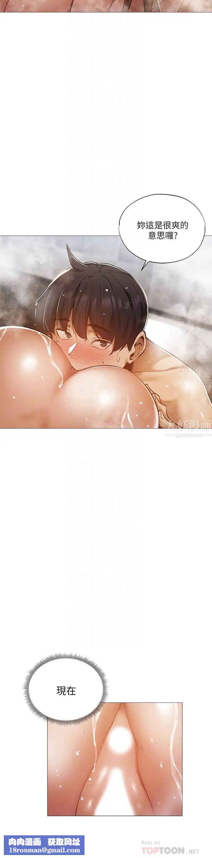 还有空房吗?第29话-宥希响彻云霄的呻吟