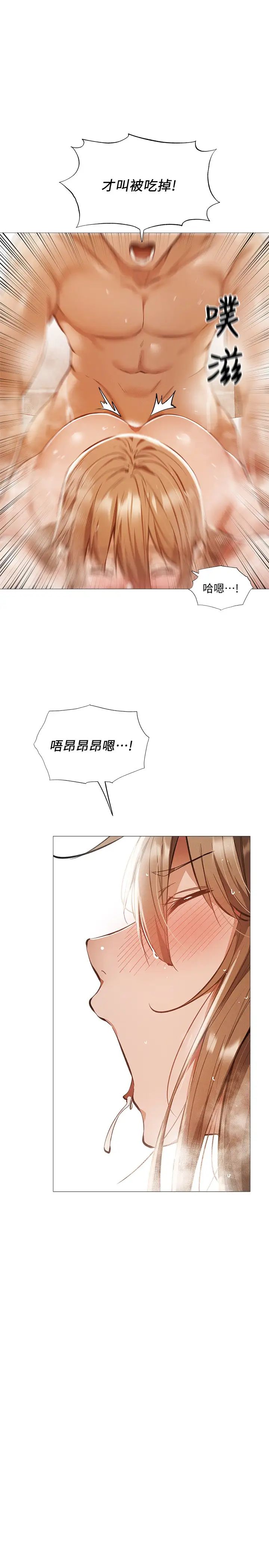 还有空房吗?第29话-宥希响彻云霄的呻吟