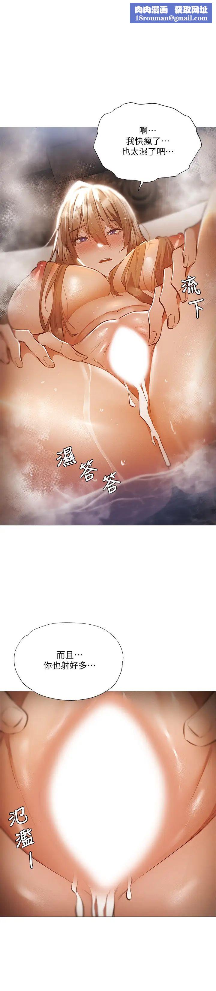 还有空房吗?第30话-志勋哥…我受不了了