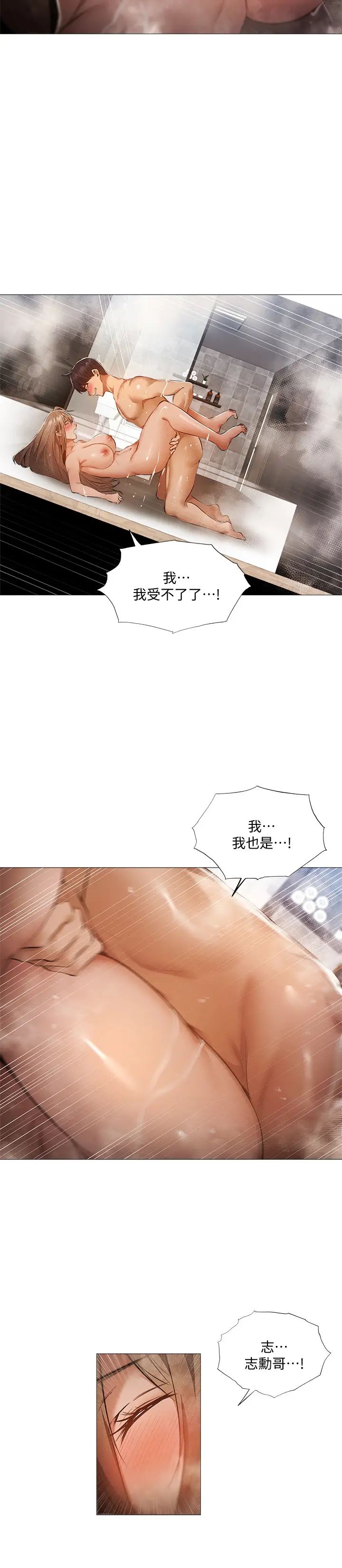 还有空房吗?第30话-志勋哥…我受不了了