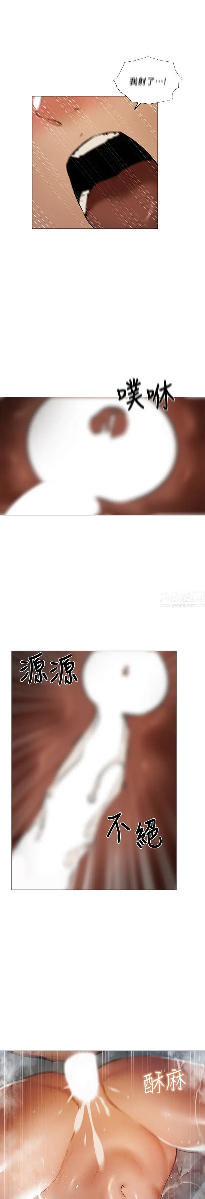 还有空房吗?第30话-志勋哥…我受不了了