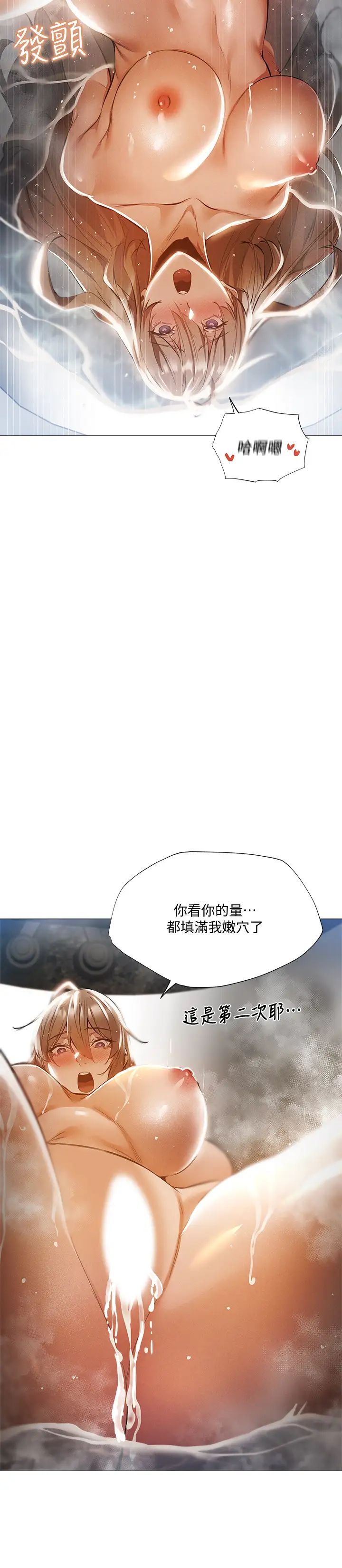 还有空房吗?第30话-志勋哥…我受不了了