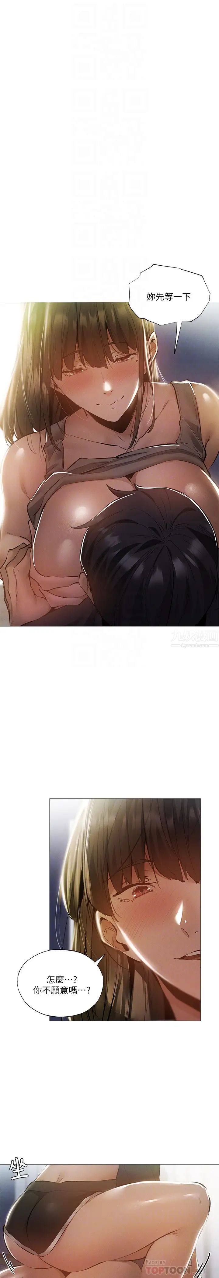 还有空房吗?第32话-甜中带苦的约会