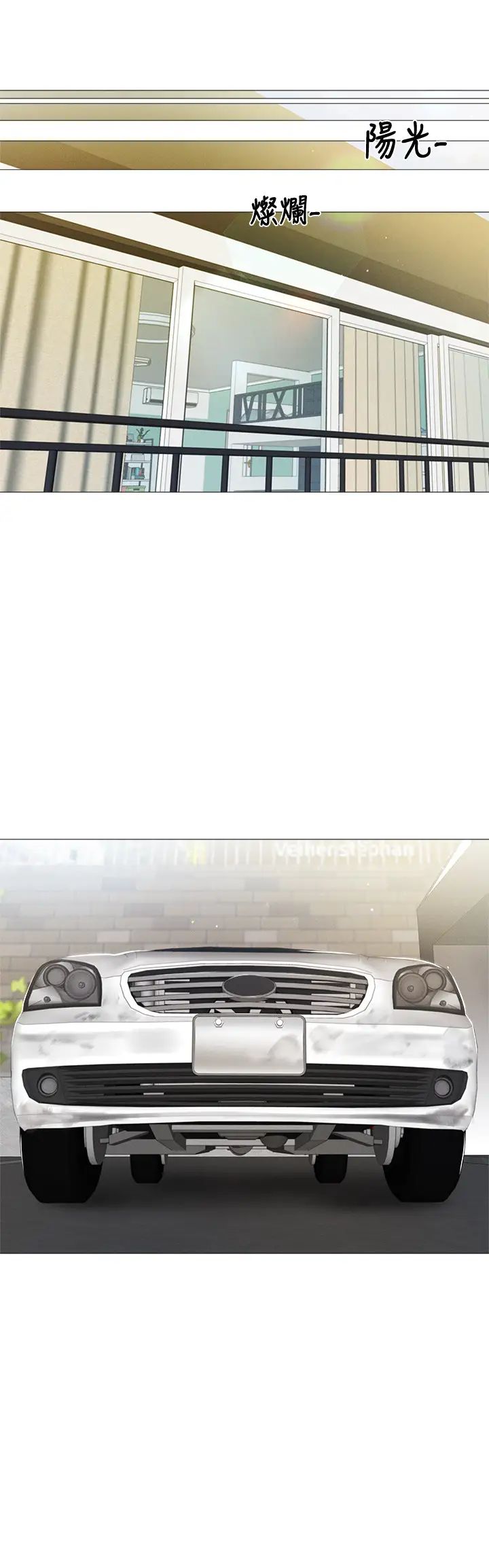 还有空房吗?第33话-你…你干嘛靠这么近?