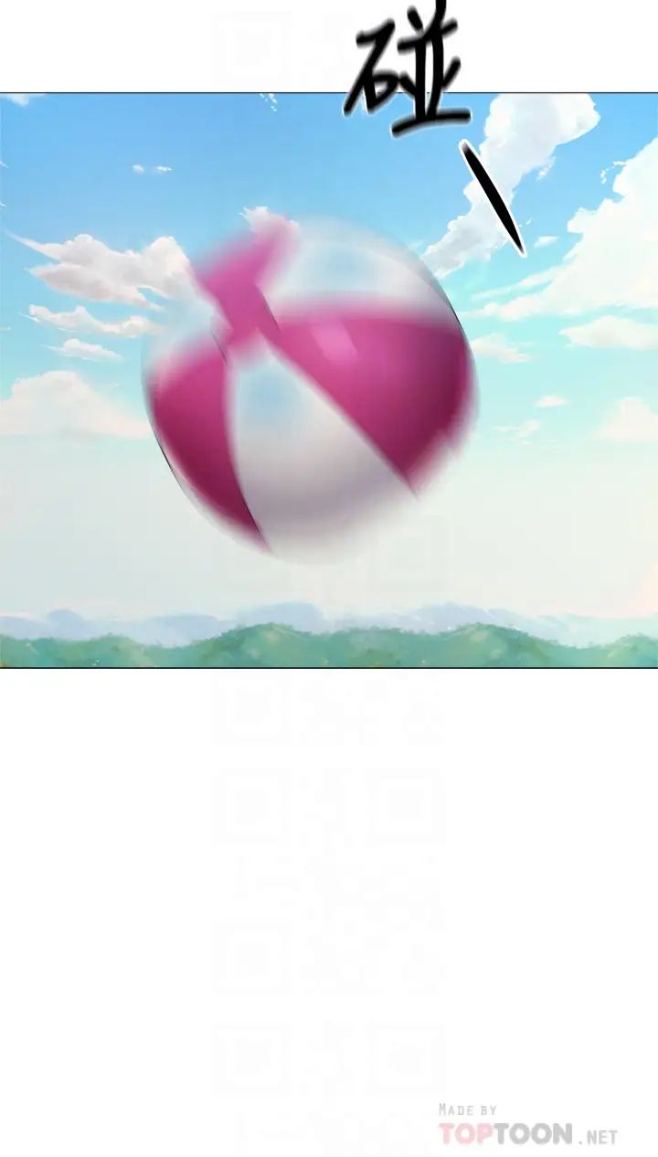 还有空房吗?第35话-请帮我涂均匀