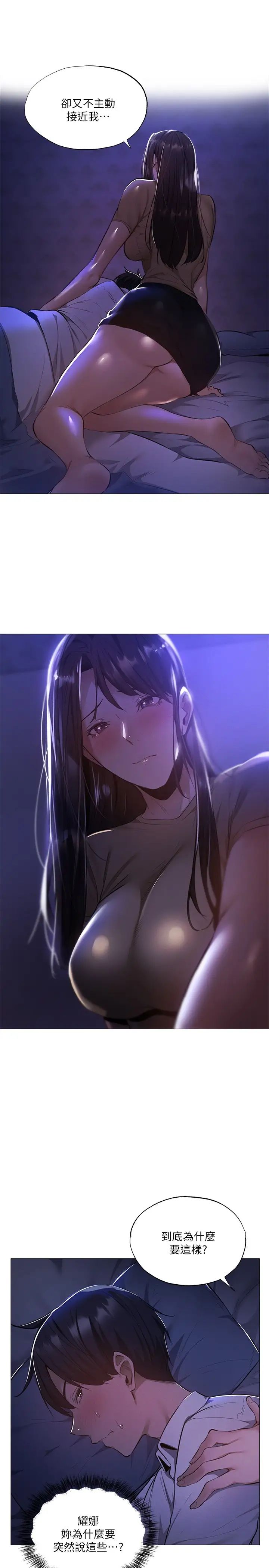 还有空房吗?第36话-志勋，你可以帮我脱吗?