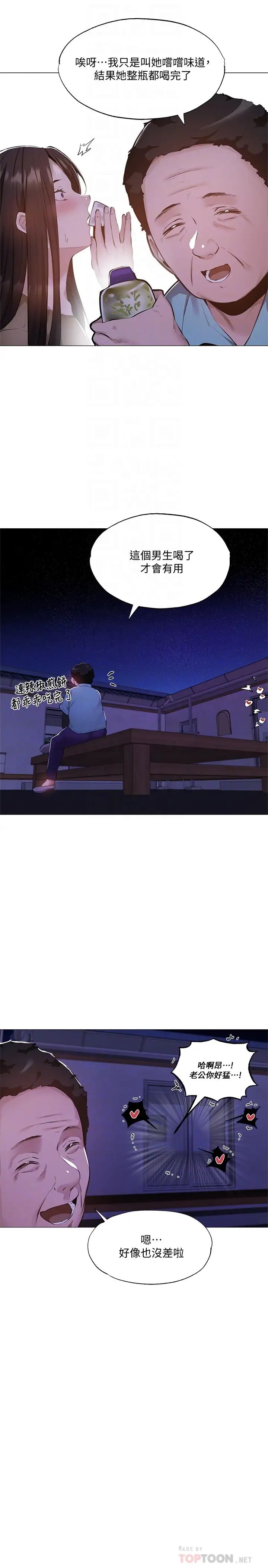 还有空房吗?第36话-志勋,你可以帮我脱吗?