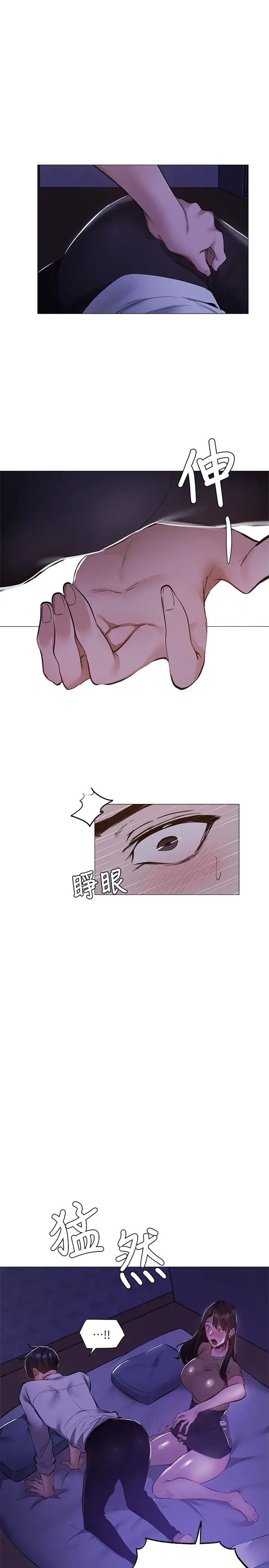 还有空房吗?第36话-志勋，你可以帮我脱吗?