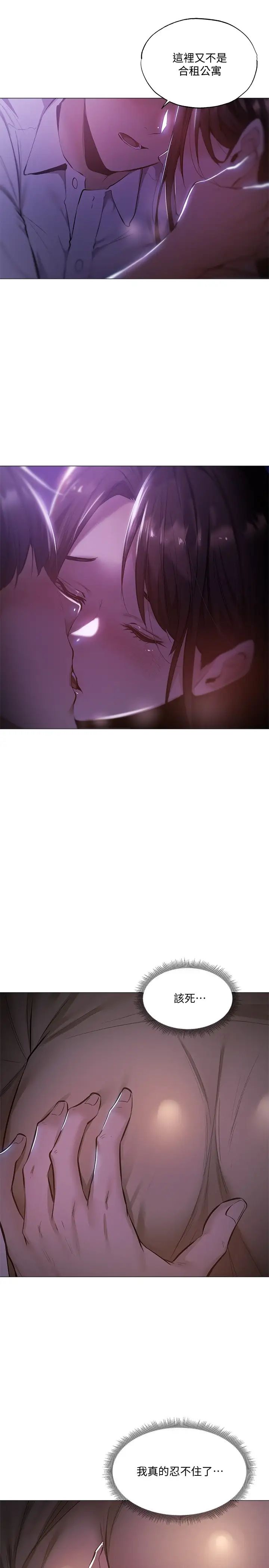 还有空房吗?第36话-志勋，你可以帮我脱吗?