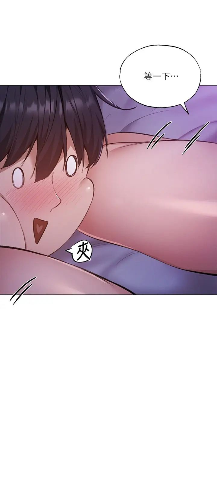 还有空房吗?第37话-连绵不断的呻吟声