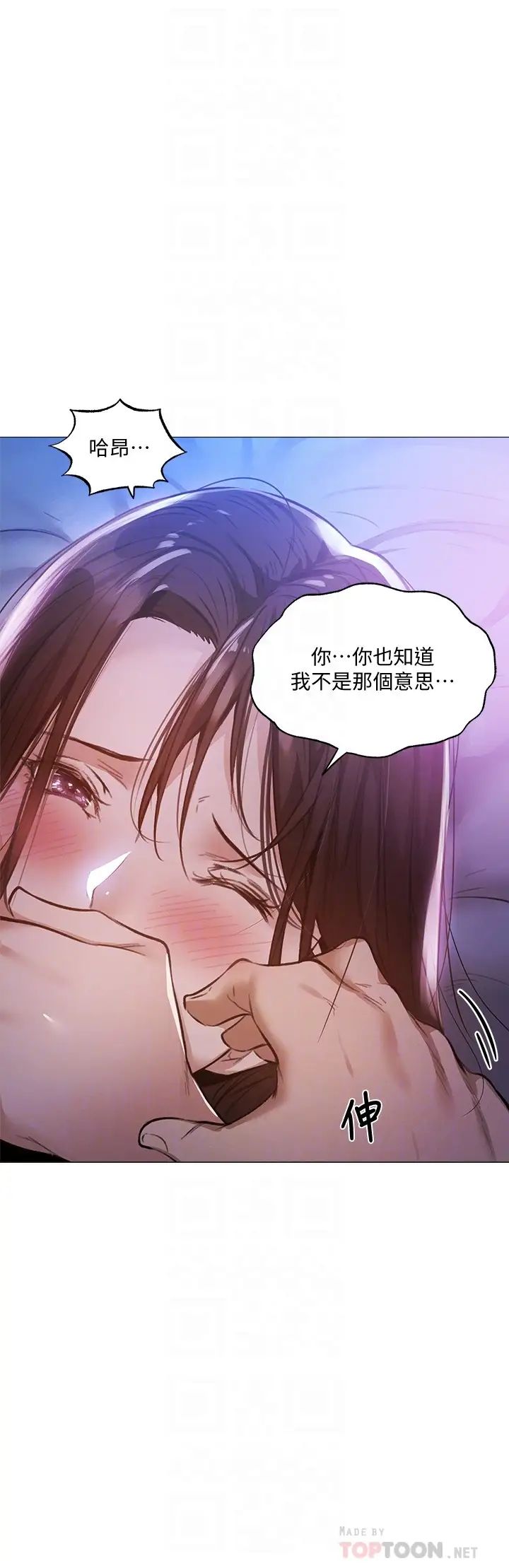 還有空房嗎?第37話-連綿不斷的呻吟聲