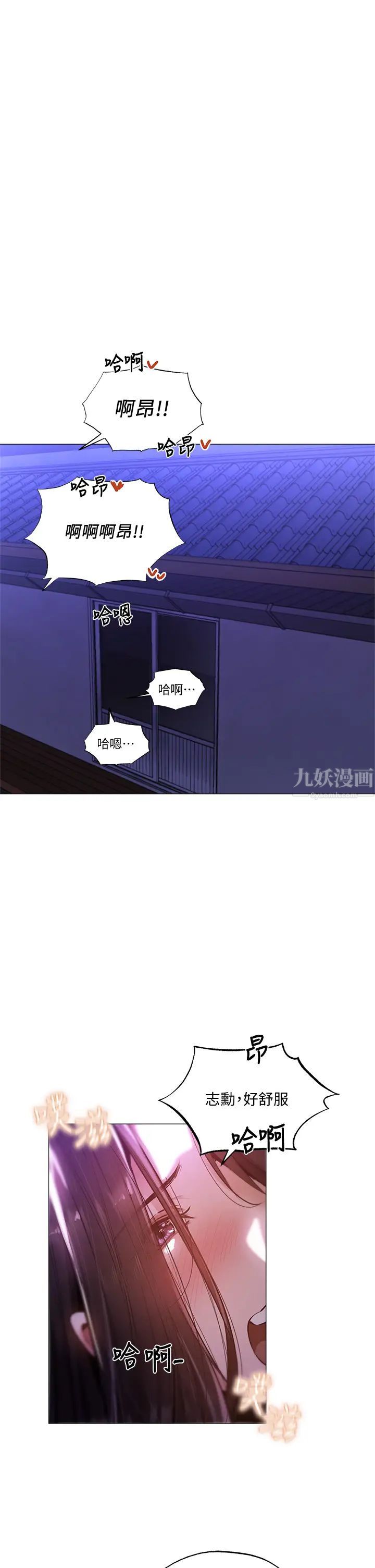 还有空房吗?第38话-这样让你很舒服吗?