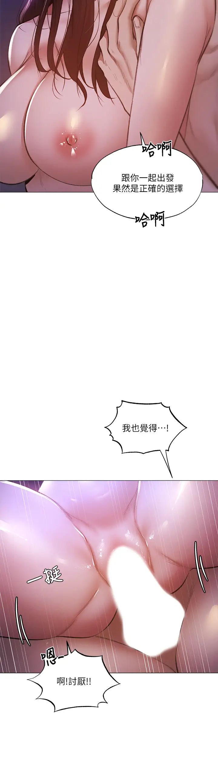 還有空房嗎?第38話-這樣讓你很舒服嗎?