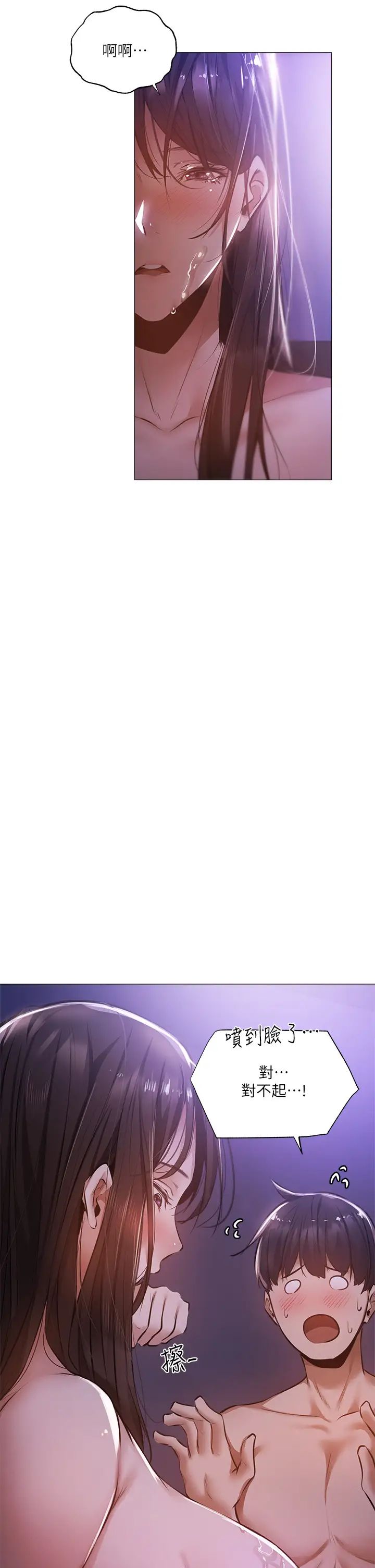 还有空房吗?第38话-这样让你很舒服吗?