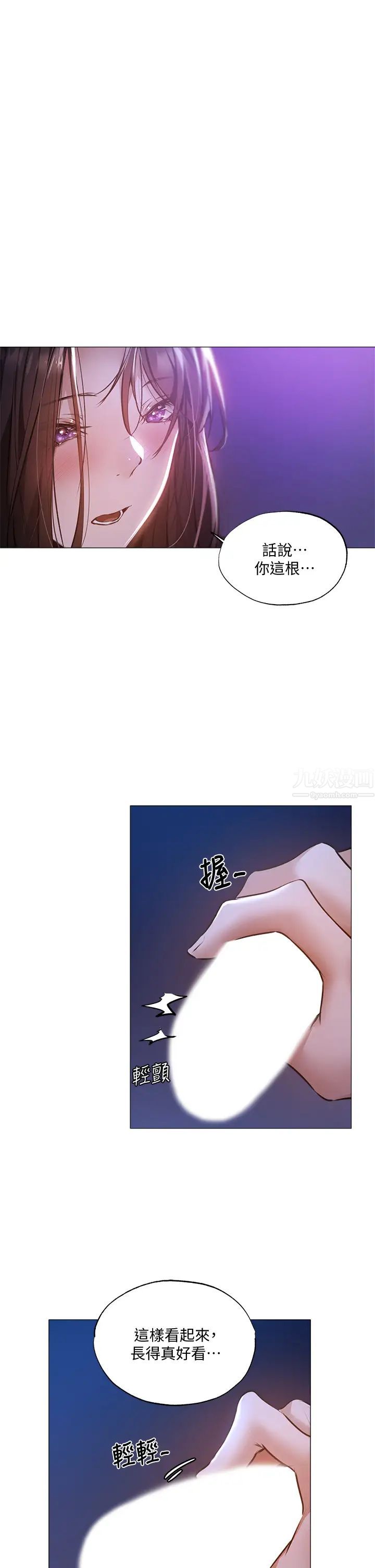 还有空房吗?第38话-这样让你很舒服吗?