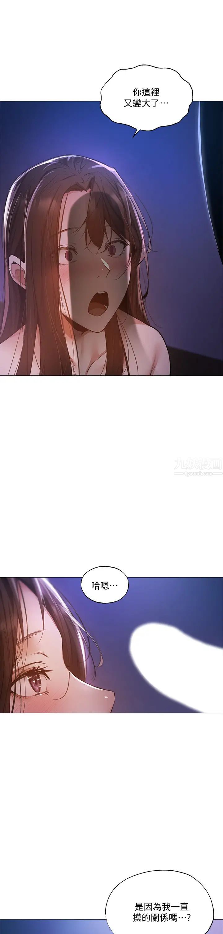 还有空房吗?第38话-这样让你很舒服吗?