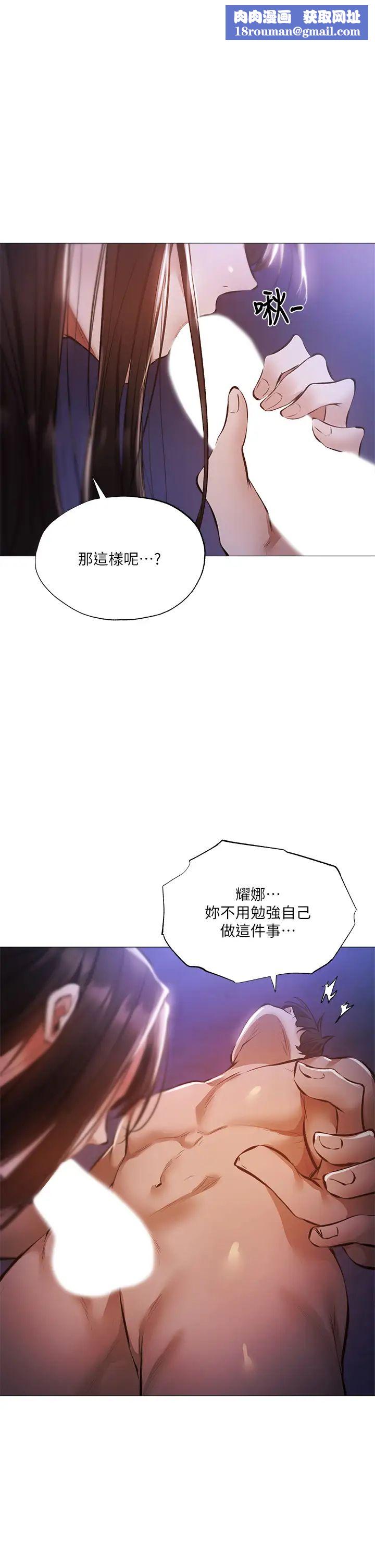 还有空房吗?第39话-让我们交缠到天明