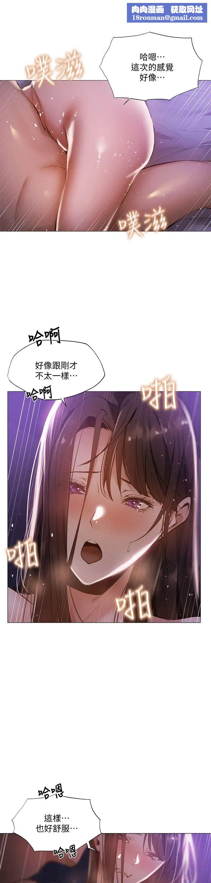 还有空房吗?第39话-让我们交缠到天明