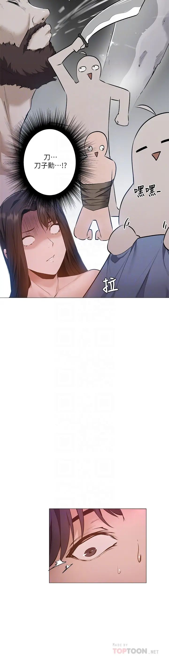 还有空房吗?第40话-令人垂涎欲滴的翘臀