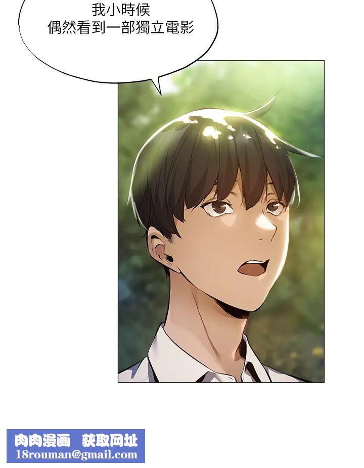 还有空房吗?第40话-令人垂涎欲滴的翘臀